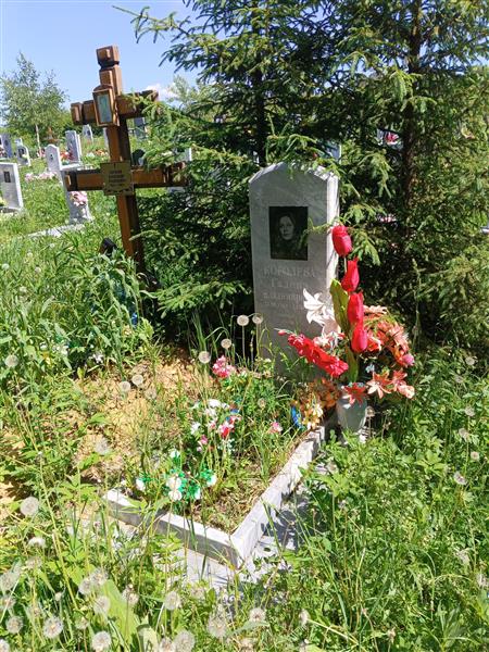 Королева Галина Владимировна