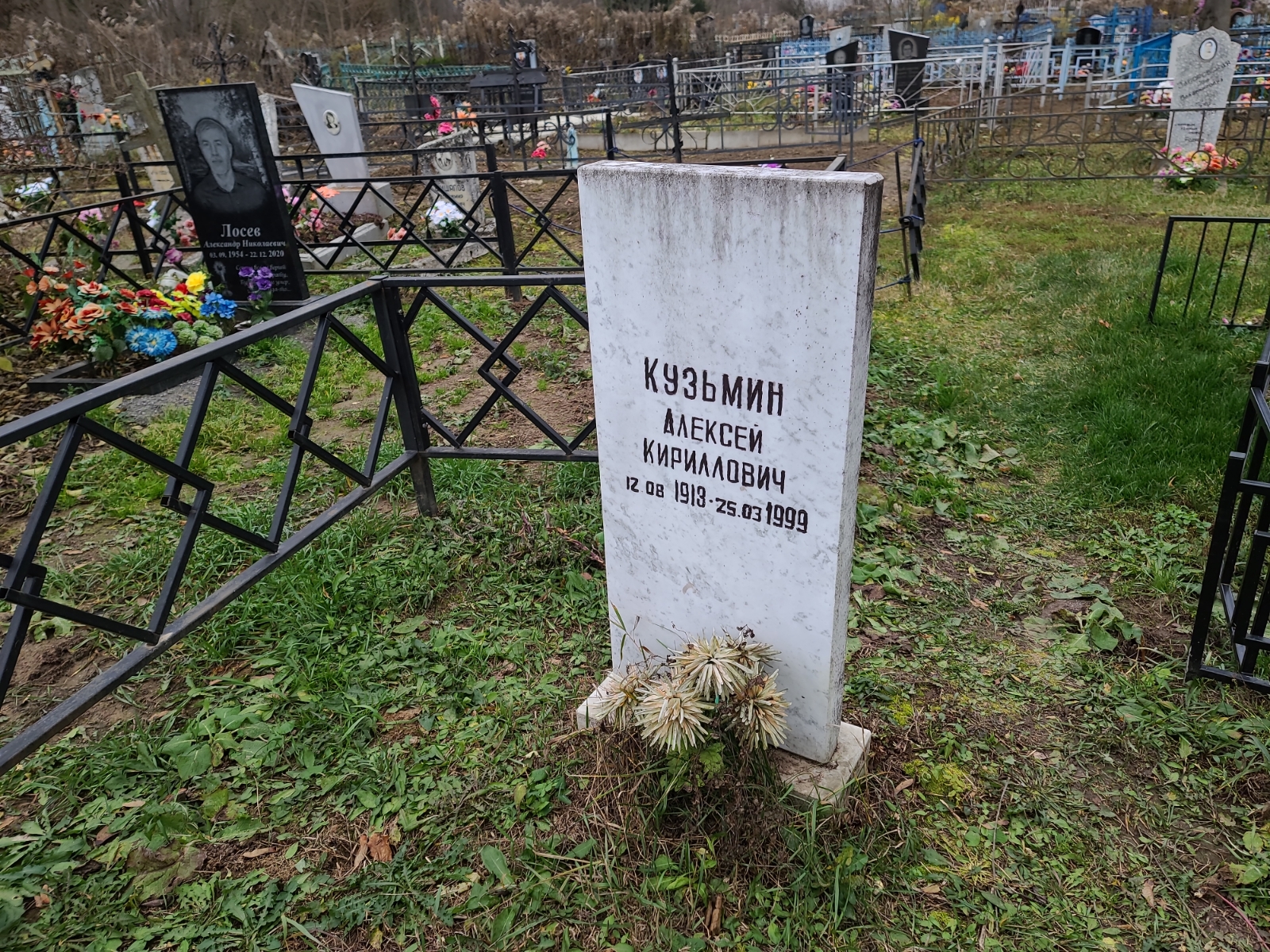 Кузьмин Алексей Кириллович