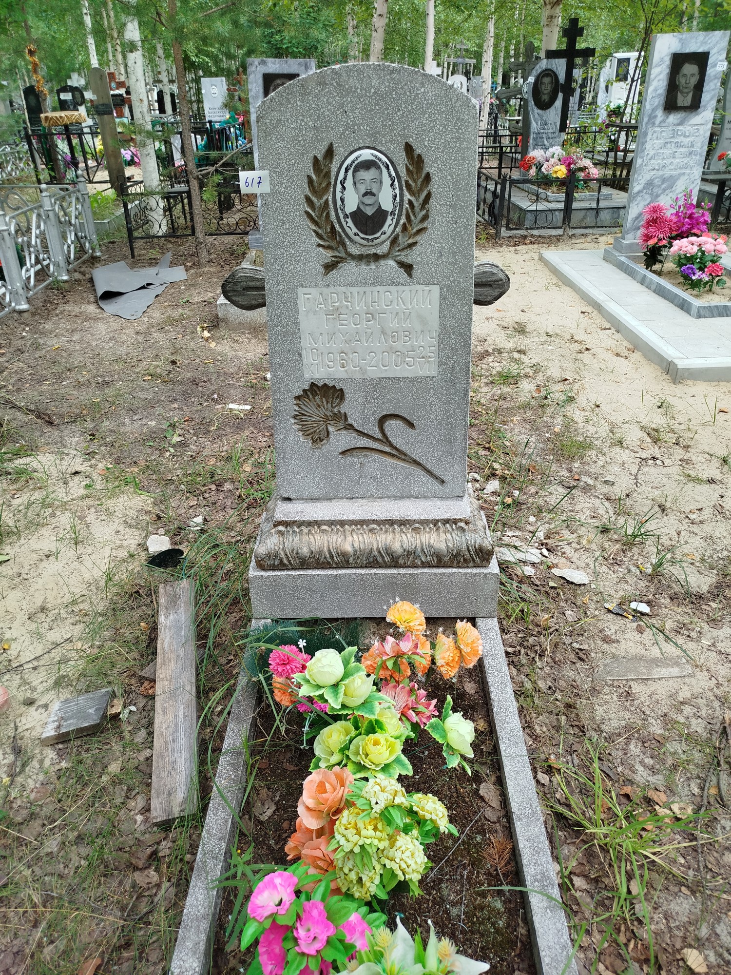 Гарчинский Георгий Михайлович