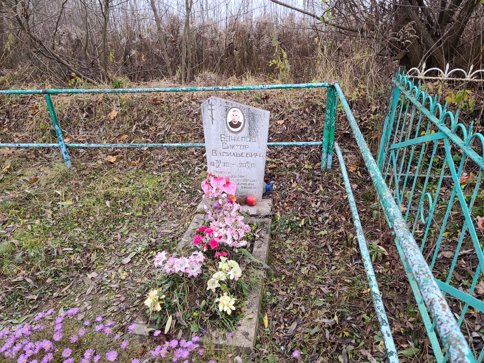 Бочаров Виктор Васильевич