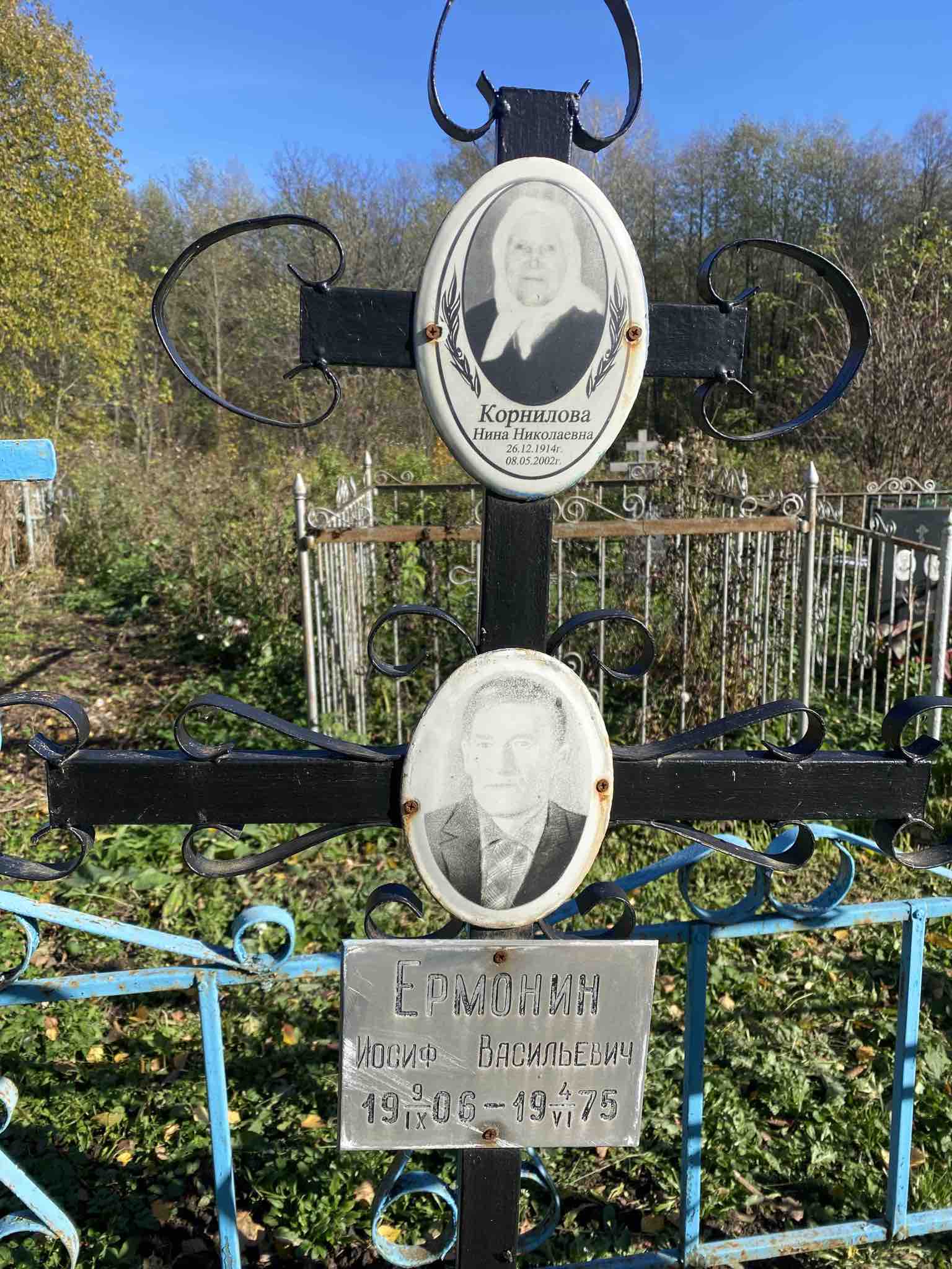 Корнилова Нина Николаевна