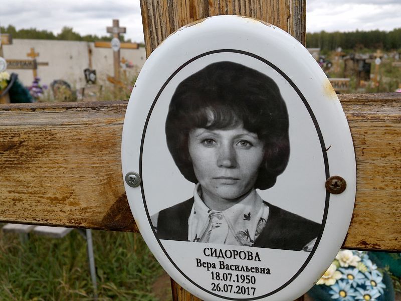 Сидорова