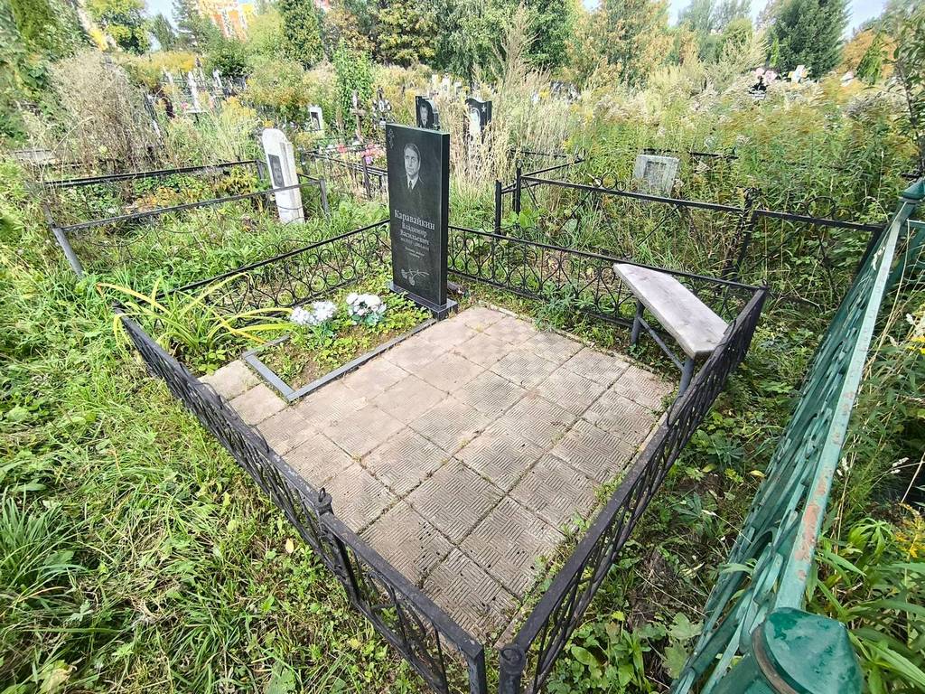 Каравайкин Владимир Васильевич