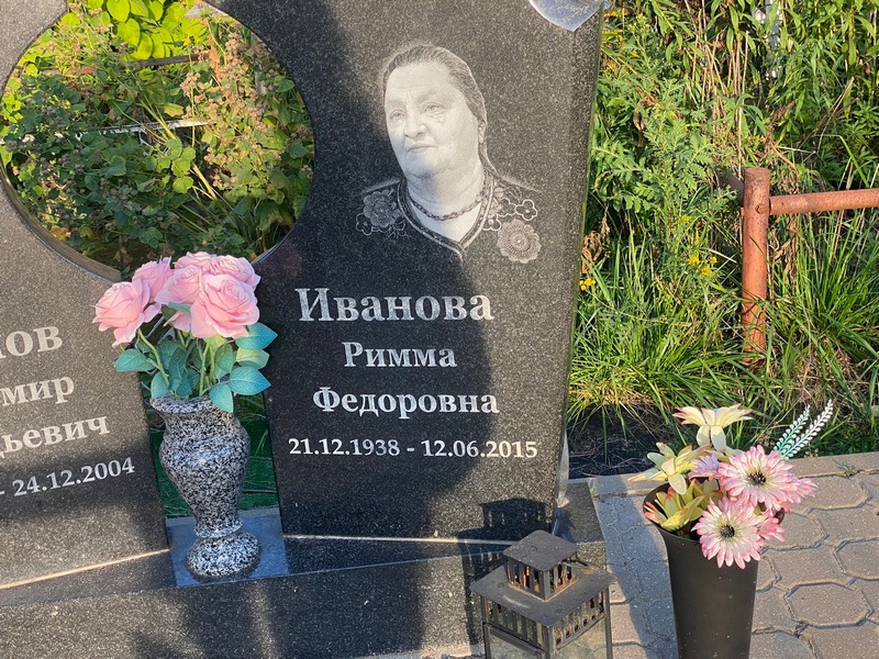 Римма Иванова Федоровна