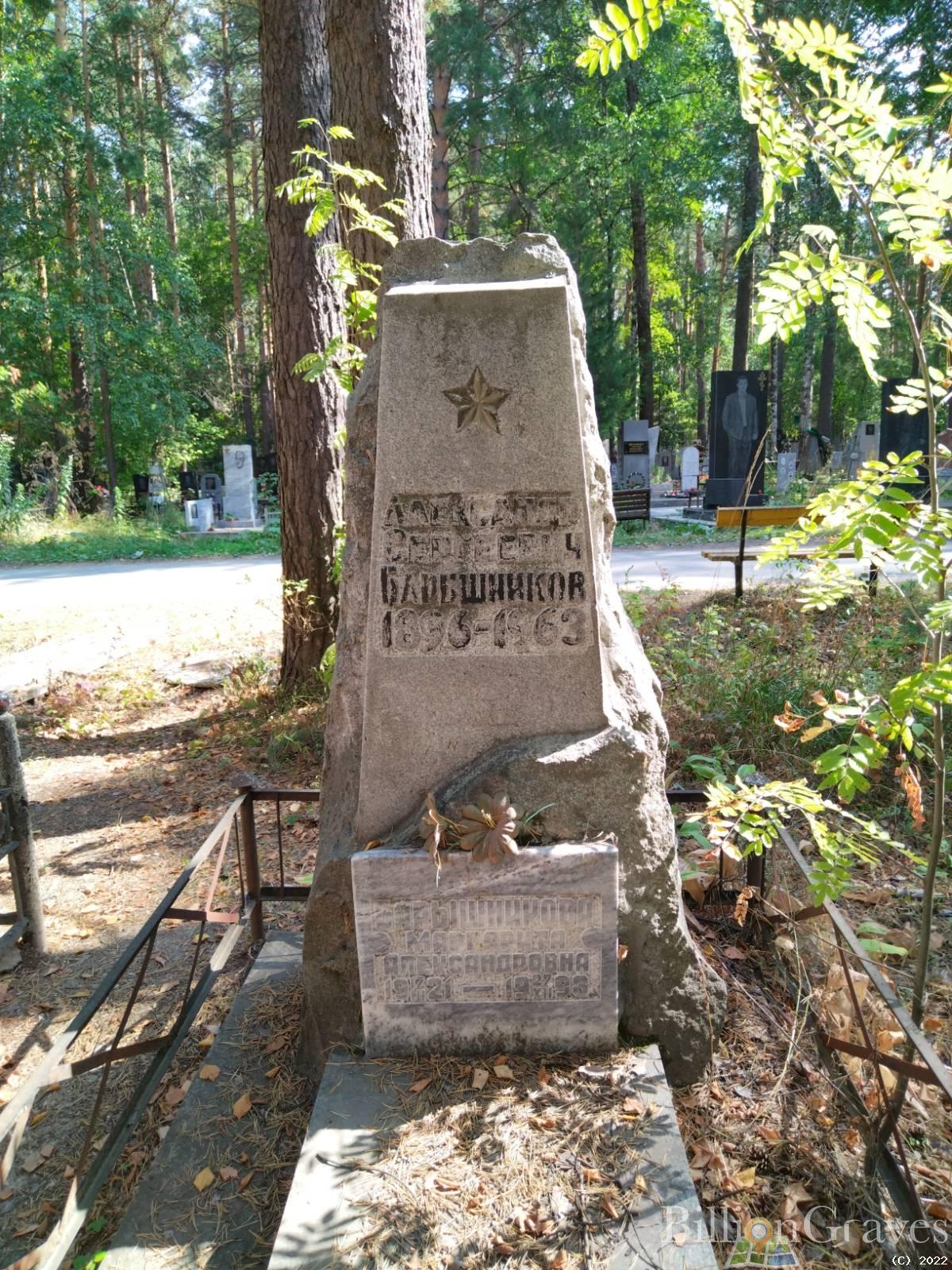 Барышникова Маргарита Александровна