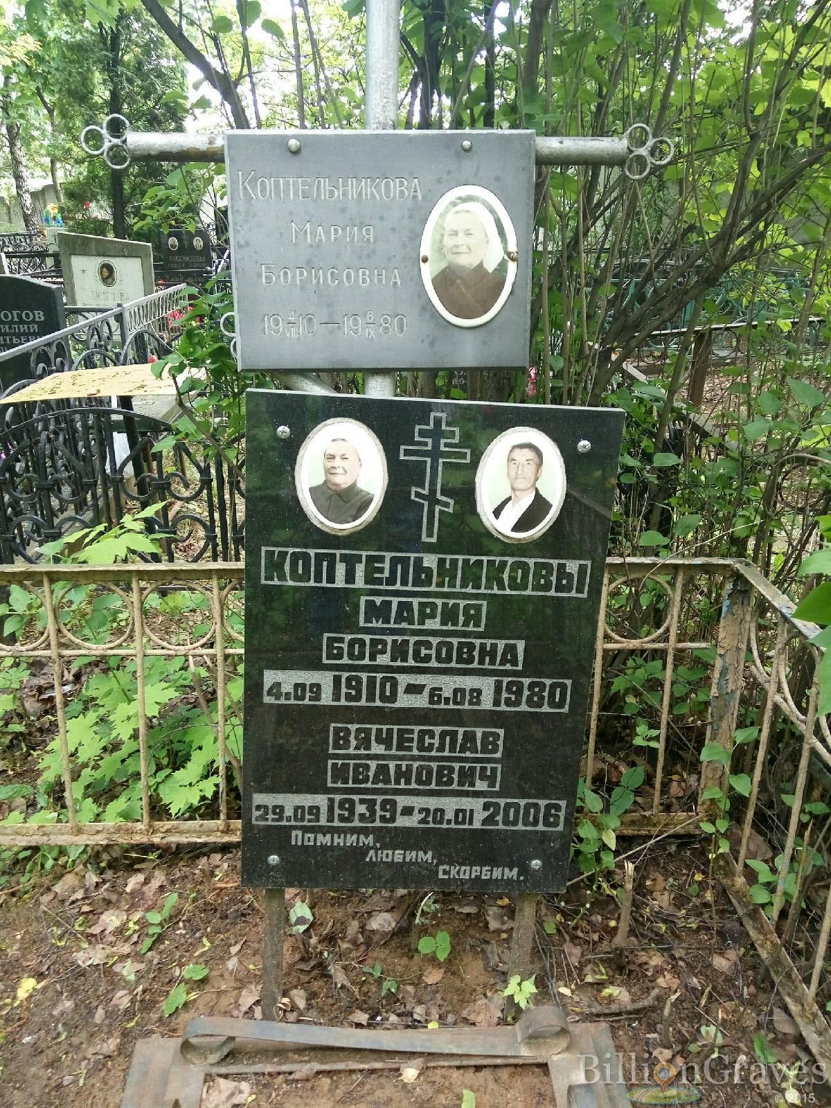 Коптельникова Мария Борисовна