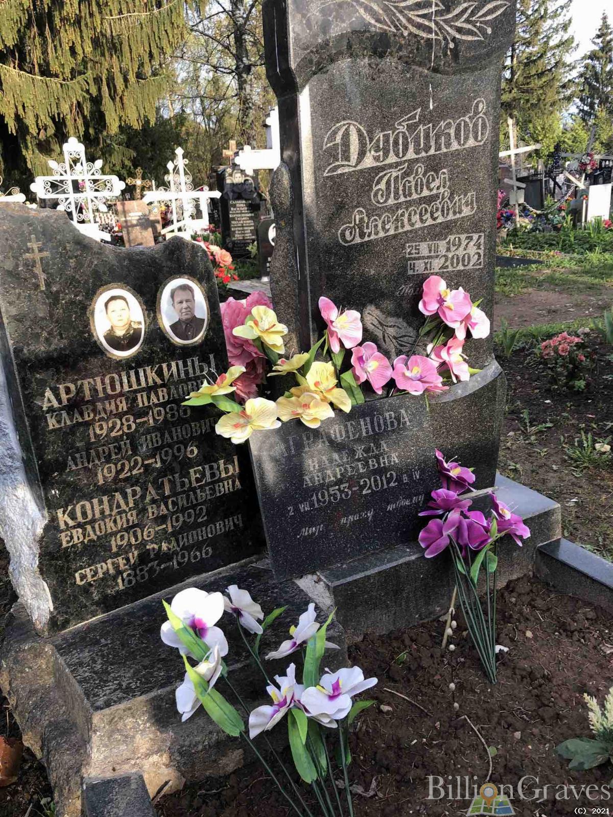 Дубиков Павел Сергеевич