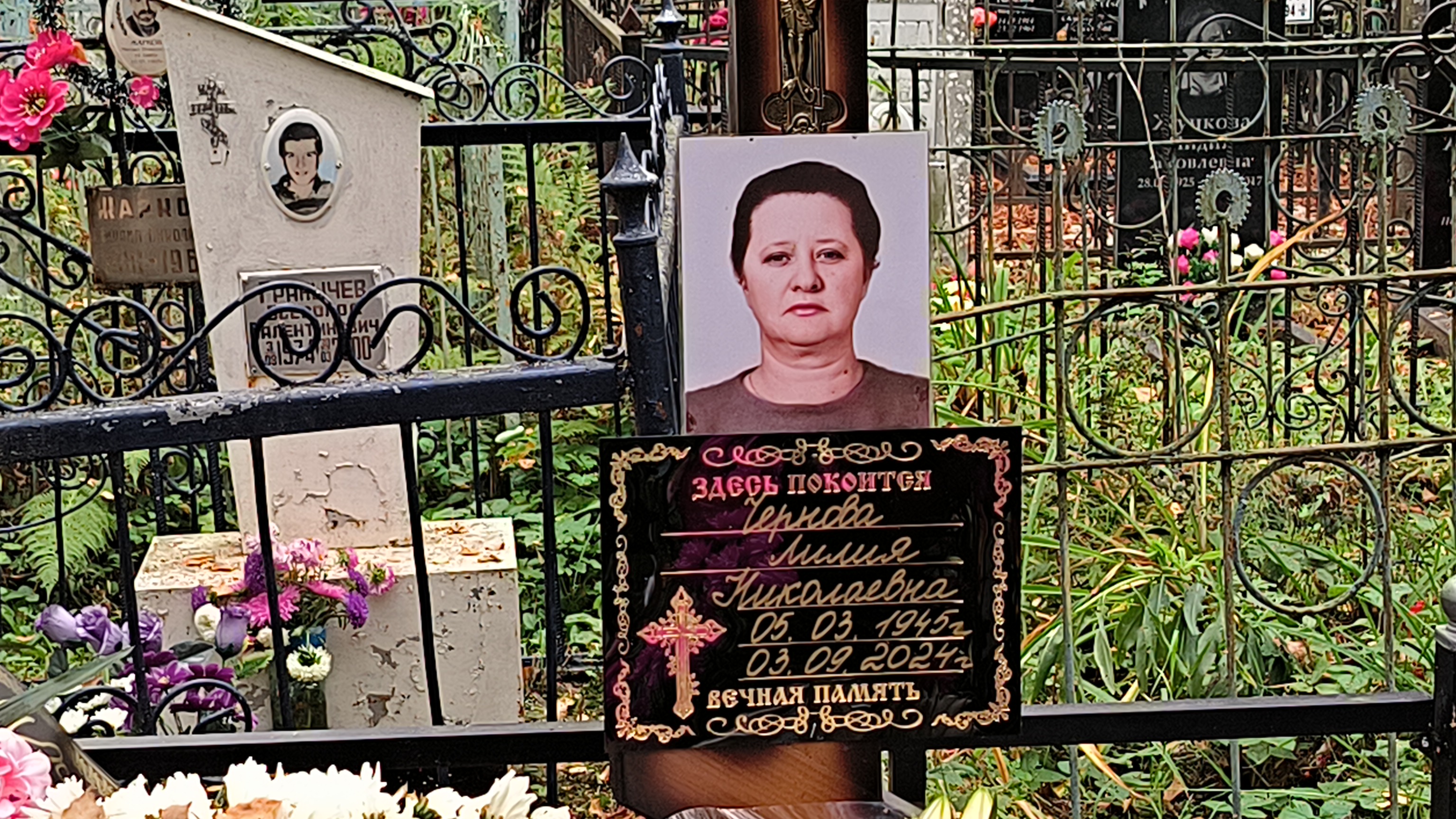 Чернова Лилия Николаевна