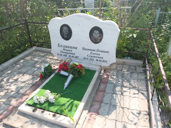 Белянина Мария Петровна