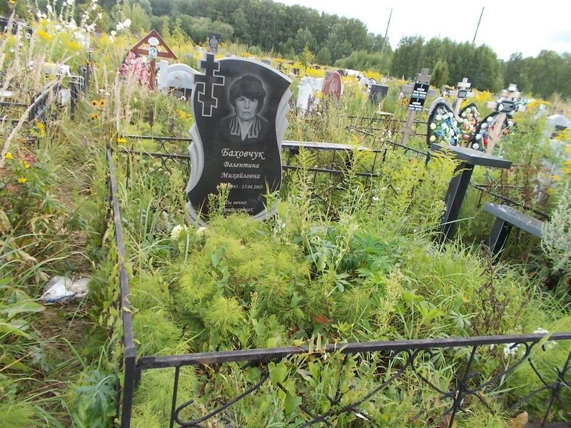 Баховчук Валентина Михайловна