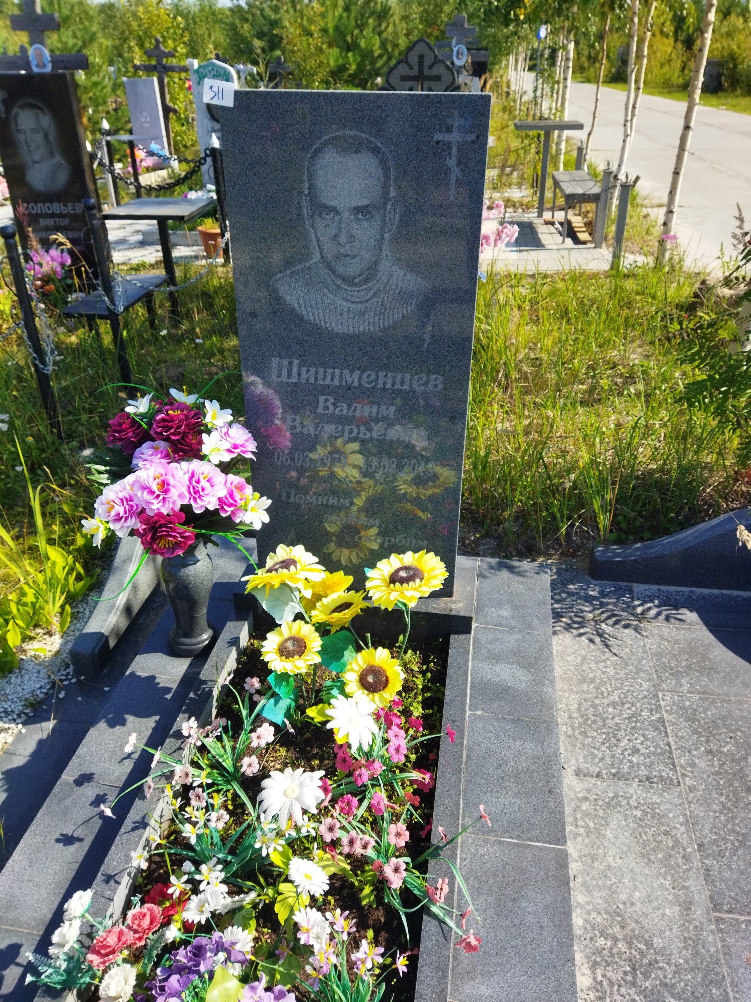 Шишменцев Вадим Валерьевич