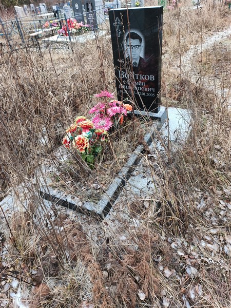 Войтков Семен Филиппович