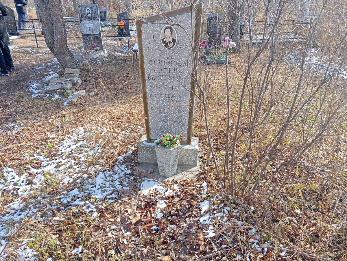 Соколова Галина Васильевна