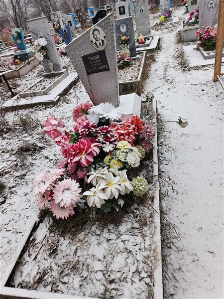 Чадов Владимир Иванович