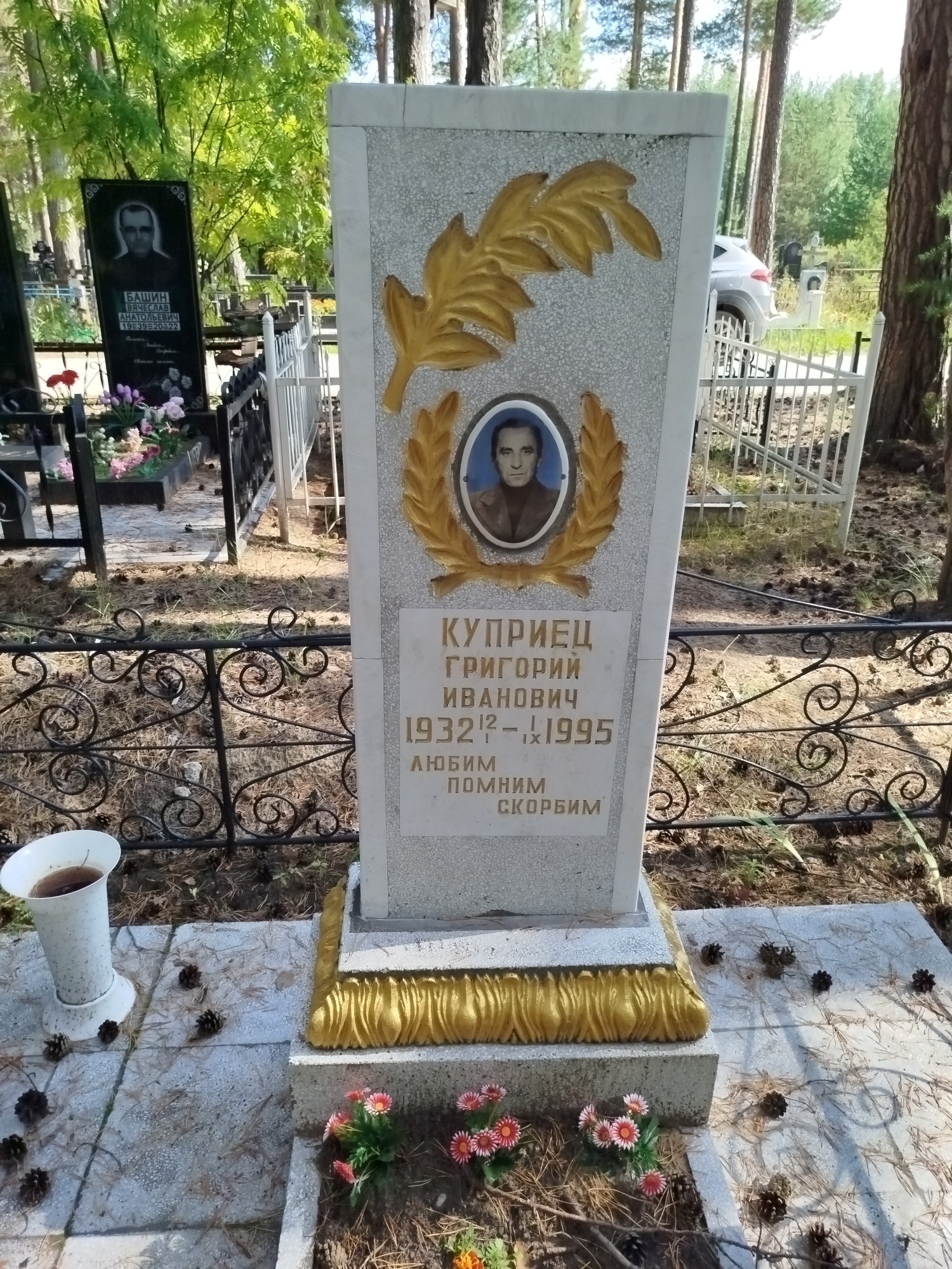 Куприец Григорий Иванович