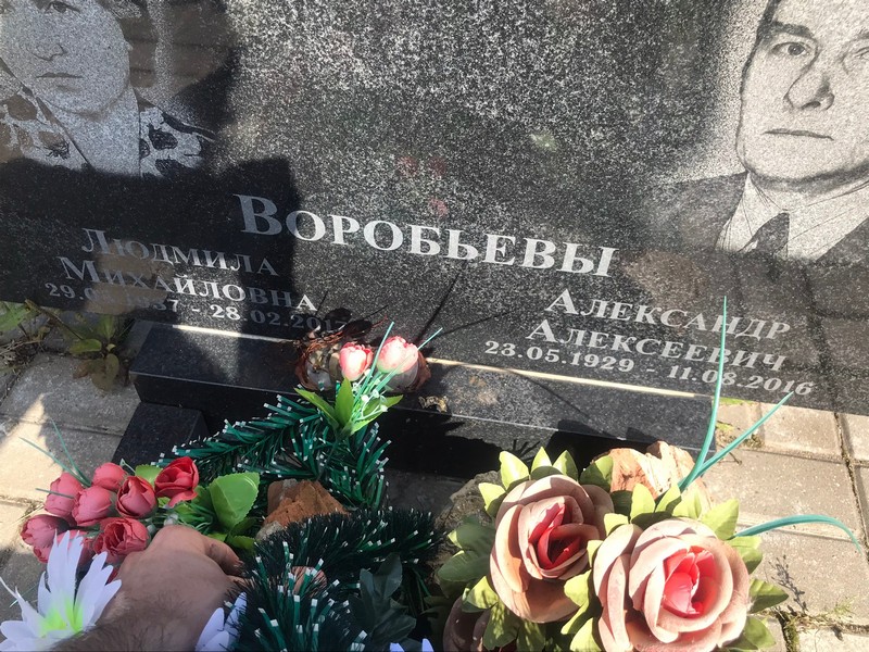 Воробьев