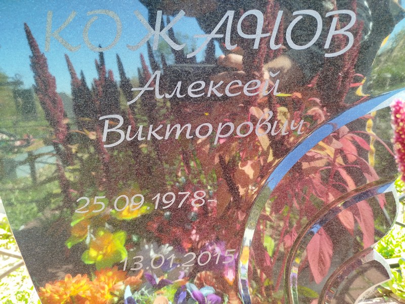 Кожанов