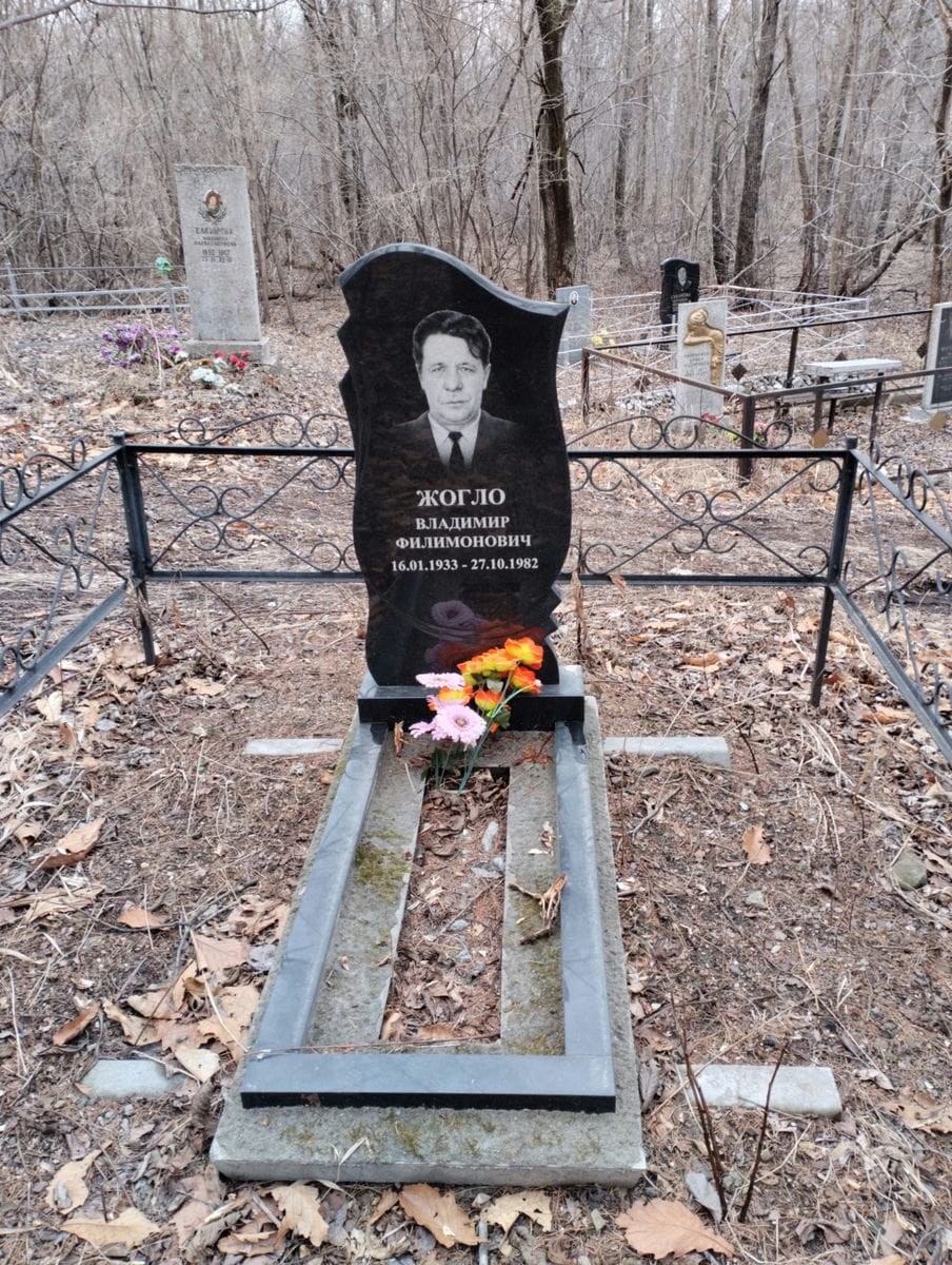 Жогло Владимир Филимонович