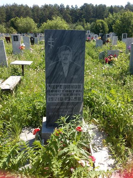 Черепанов константин Сергеевич