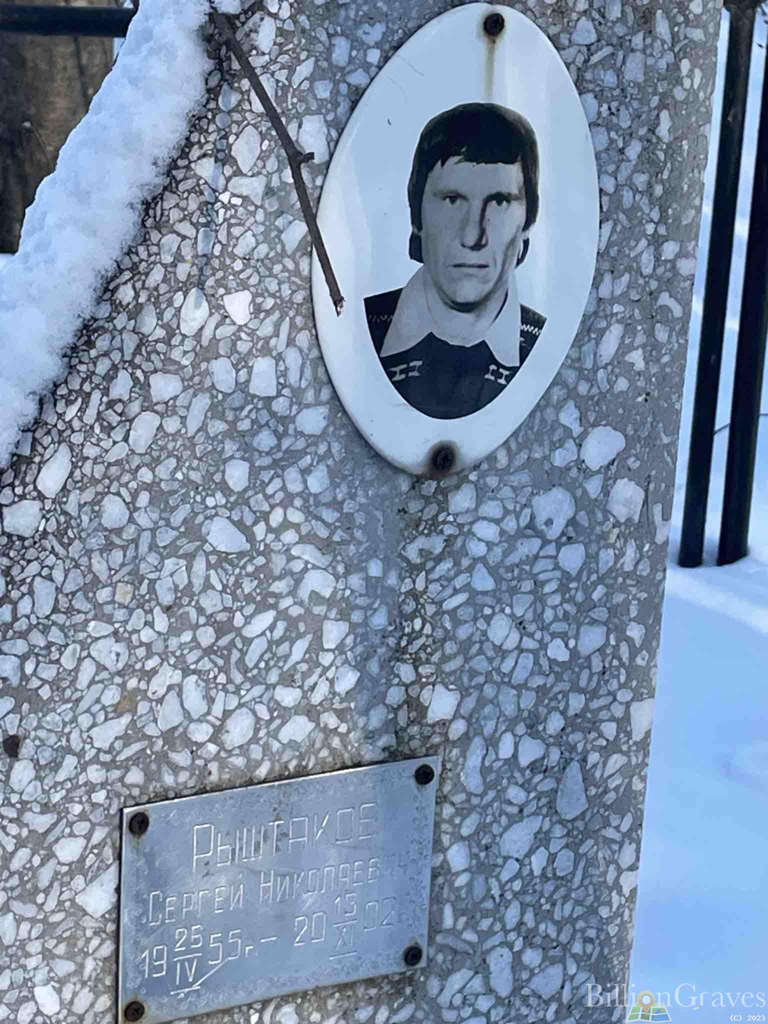 Рыштаков Сергей Николаевич