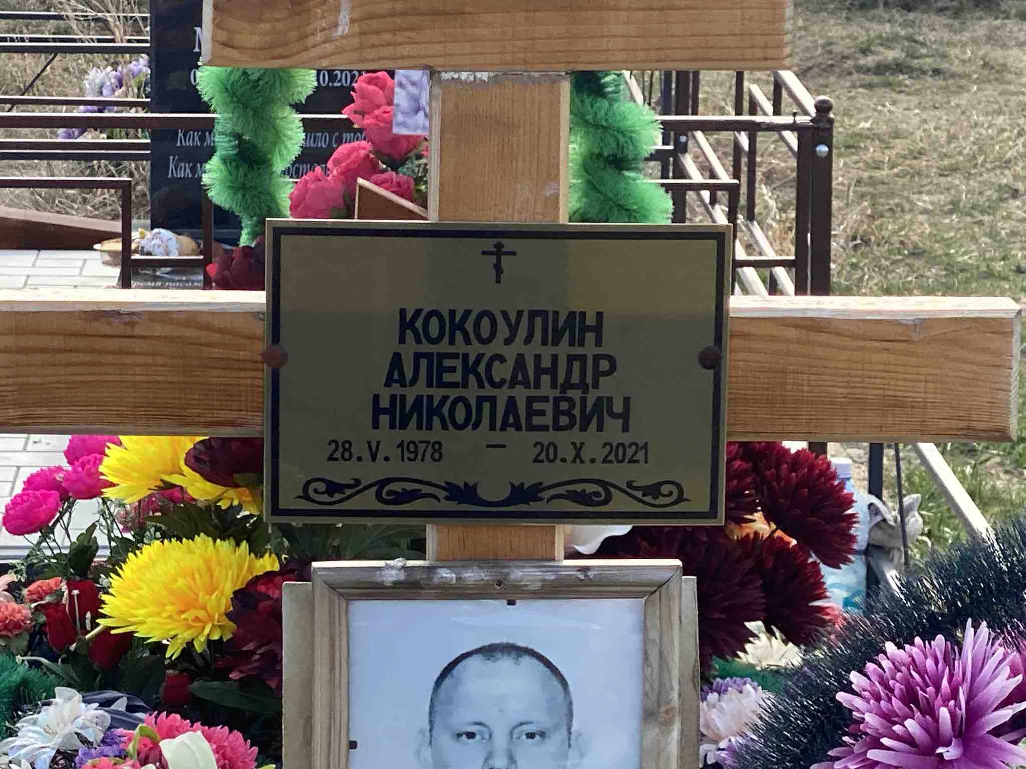 Кокоулин Александр Николаевич