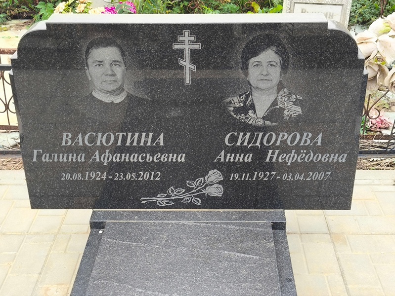 Сидорова