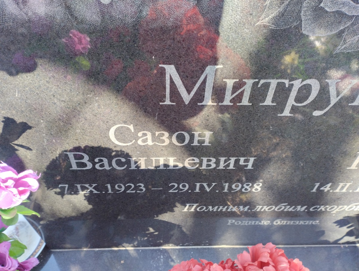 Митрушова Евдокия Гавриловна