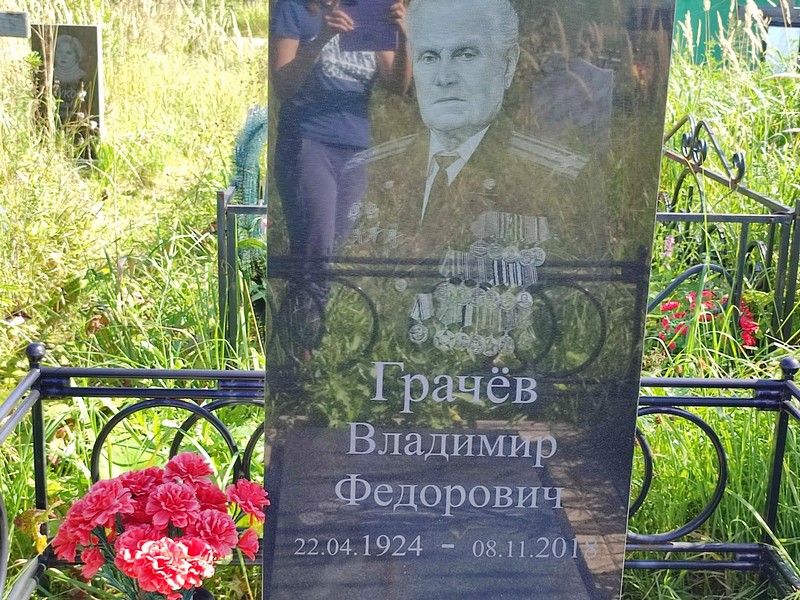 Грачев