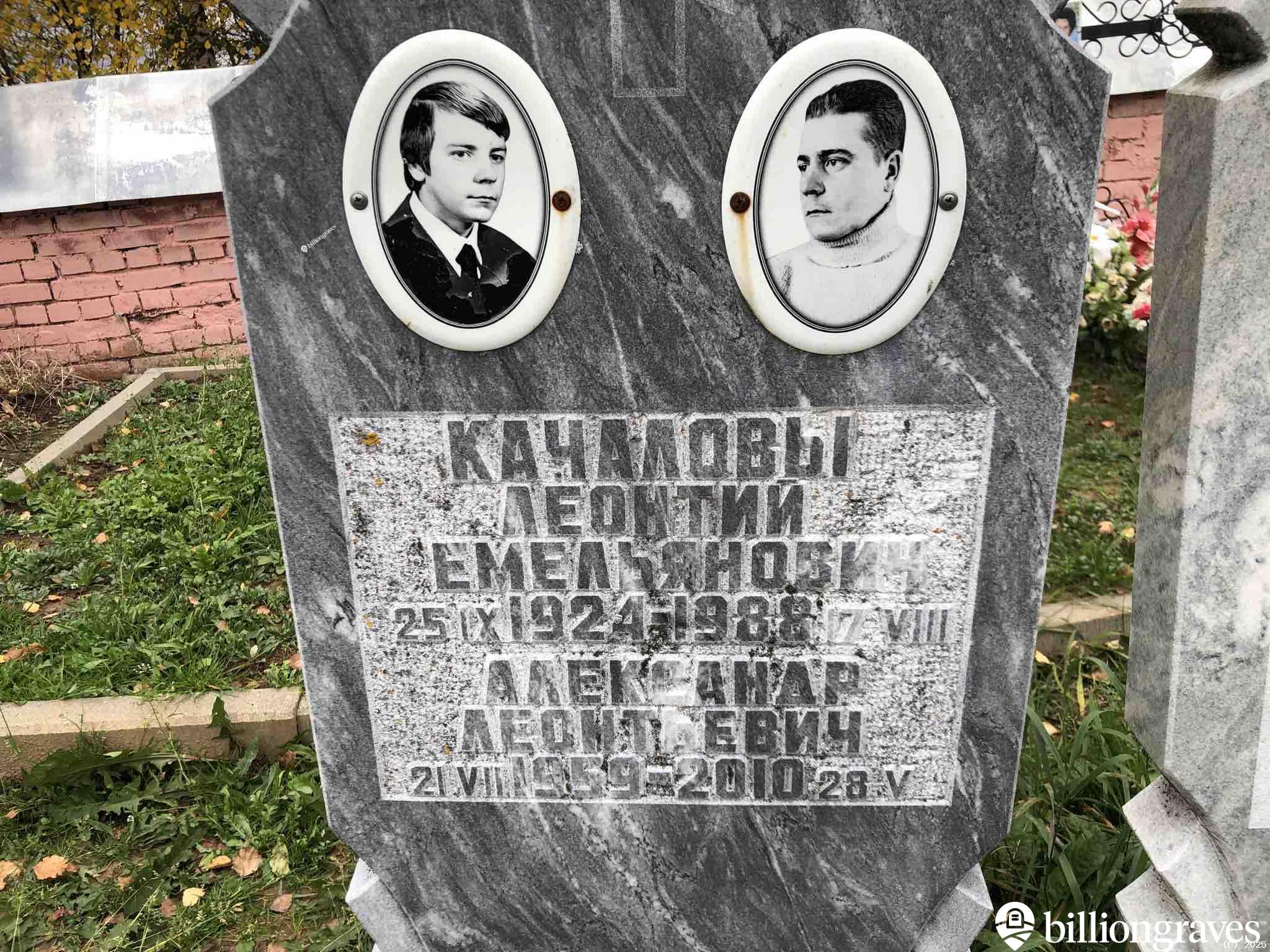 Качалов Александр Леонтьевич