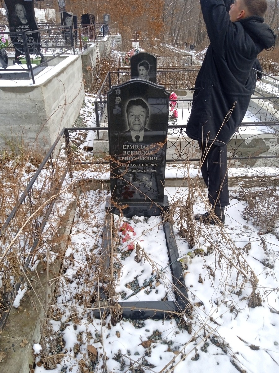 Ермолаев Всеволод Григорьевич