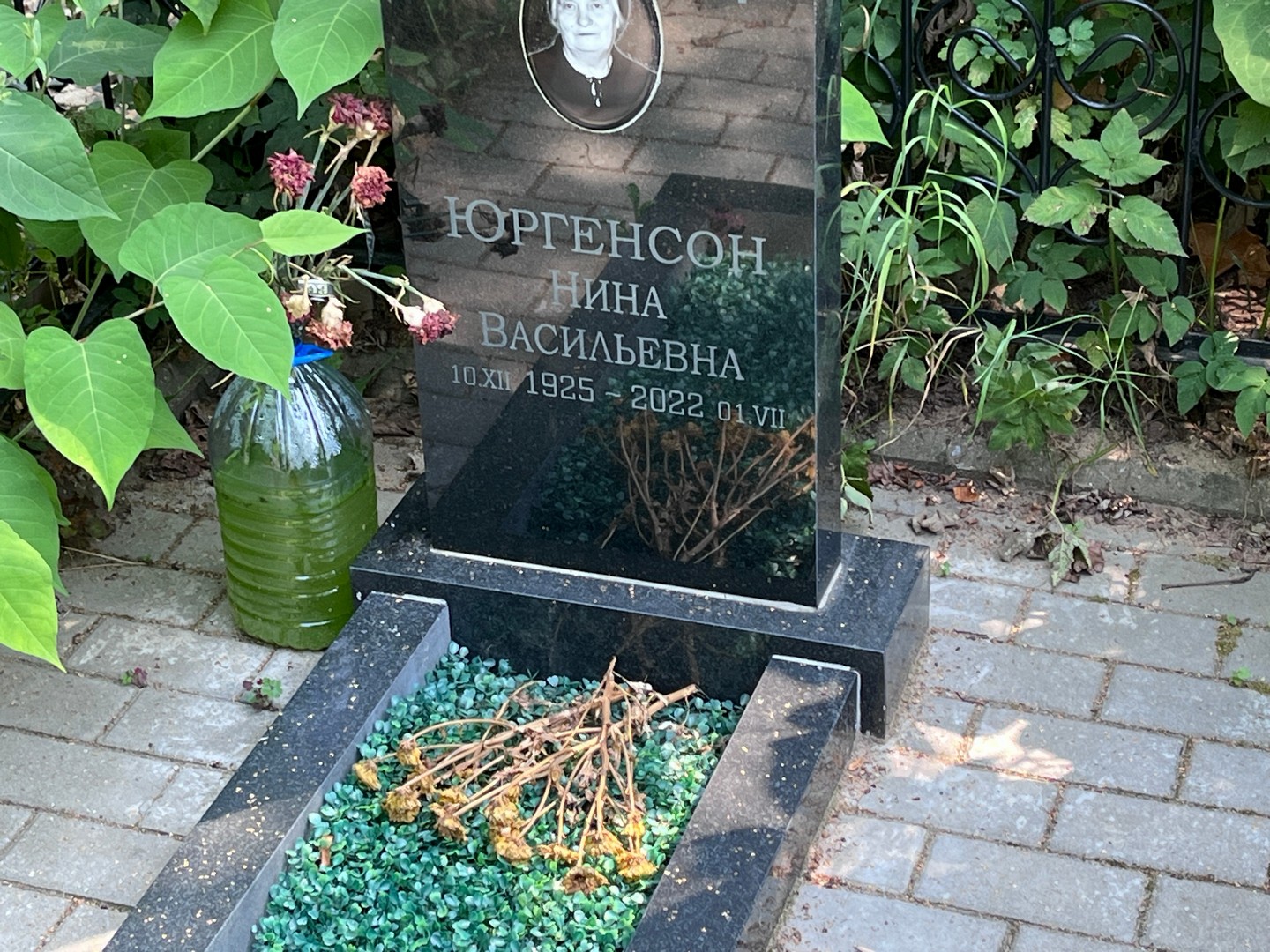 Юргенсон