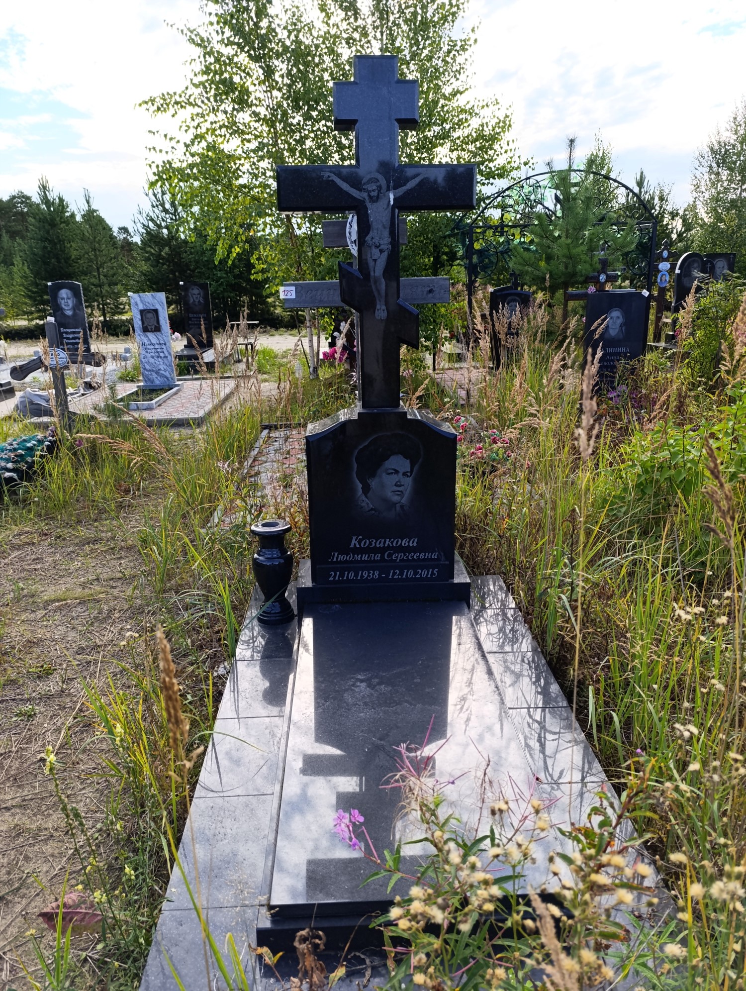 Козакова Людмила Сергеевна
