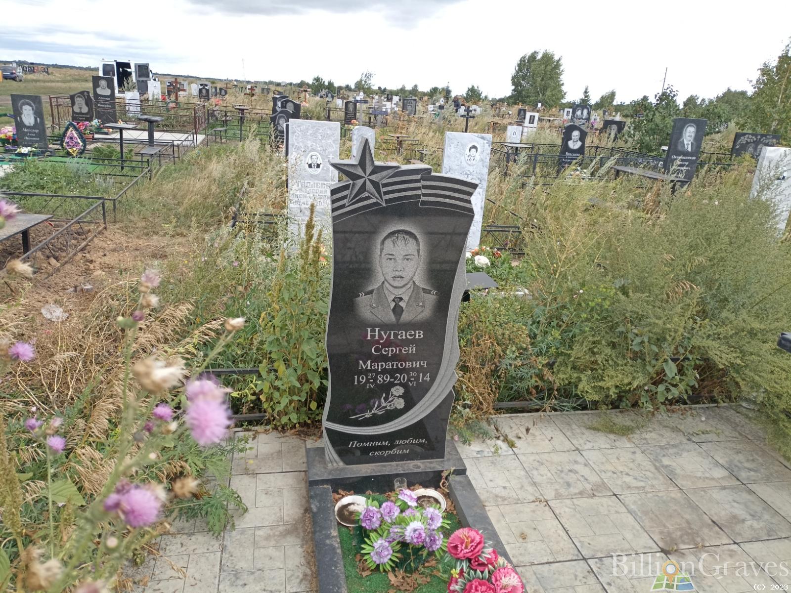 Нугаев Сергей Маратович