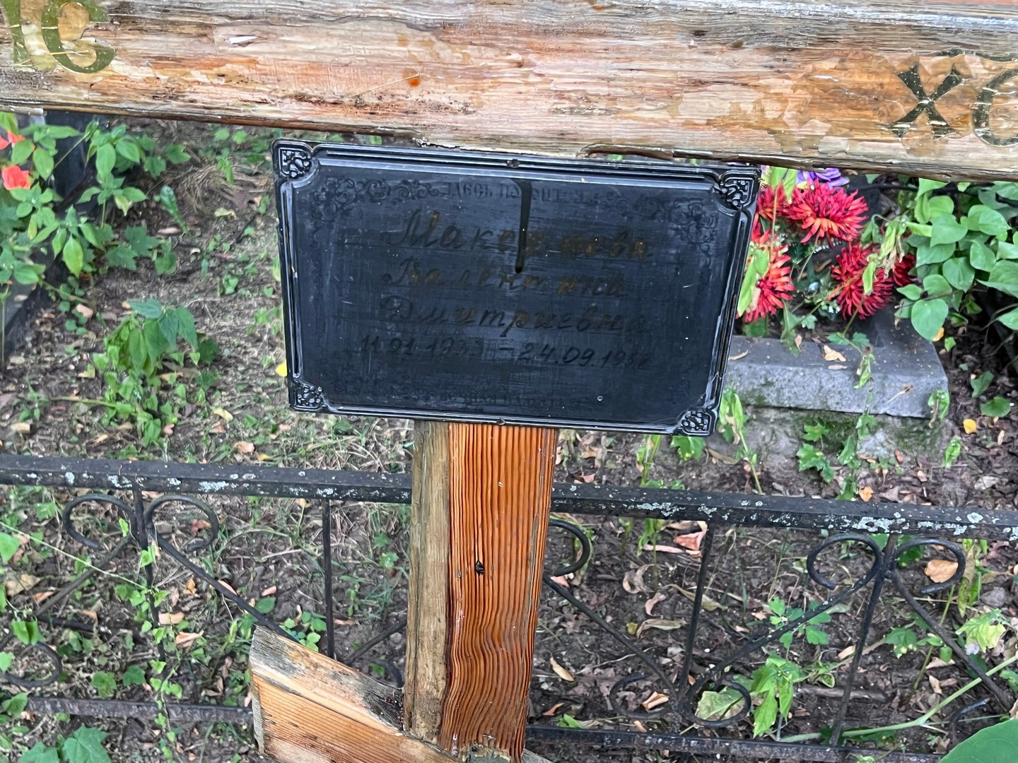 Валентина