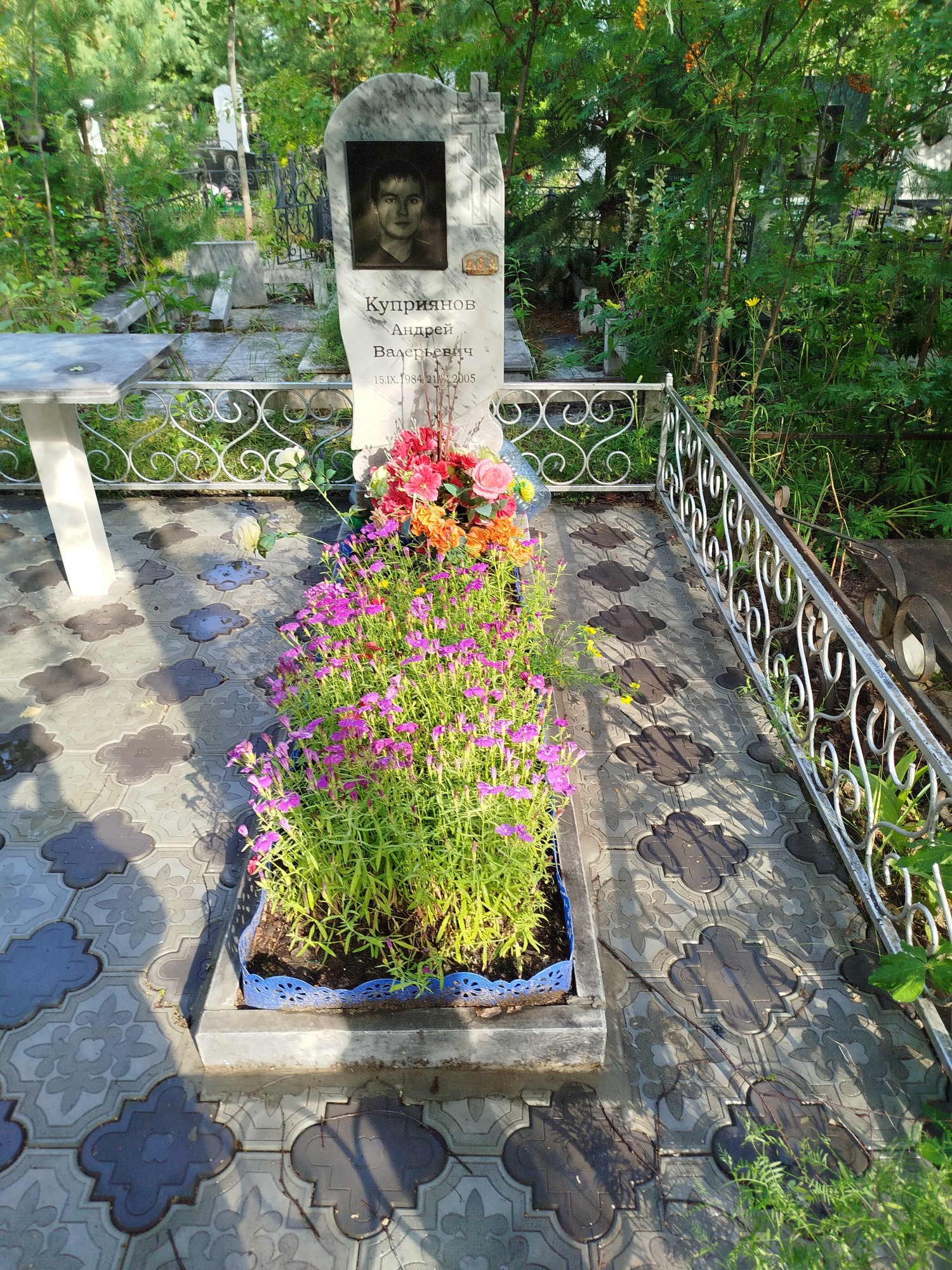 Куприянов Андрей Валерьевич