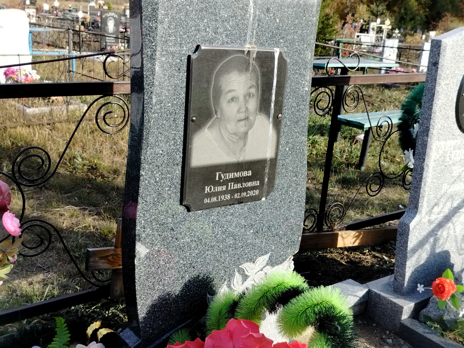 Гудимова Юлия Павловна