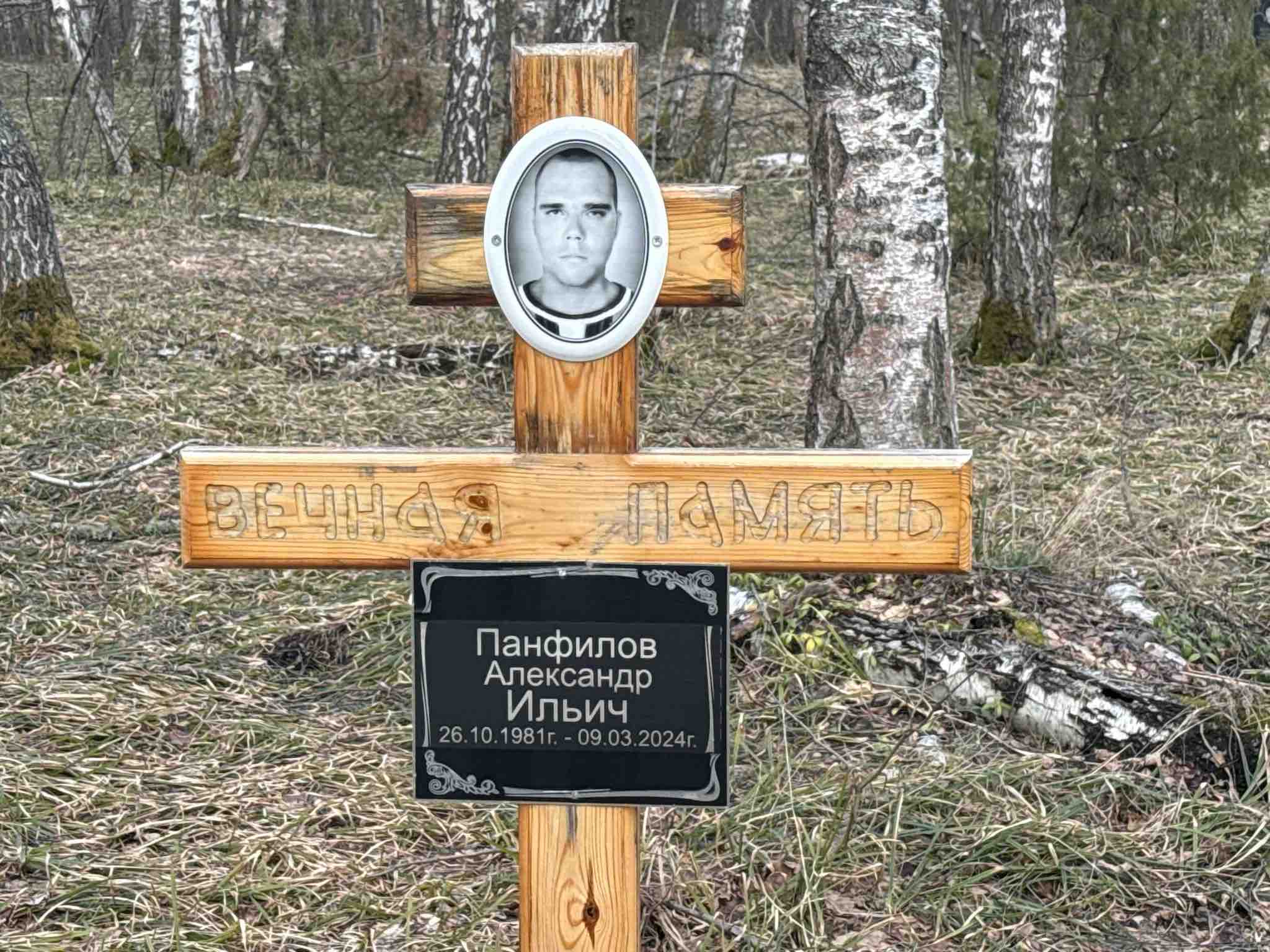 Панфилов Александр Ильич