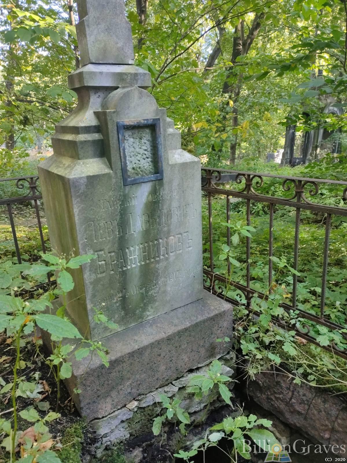 Бражников Лев Давыдович