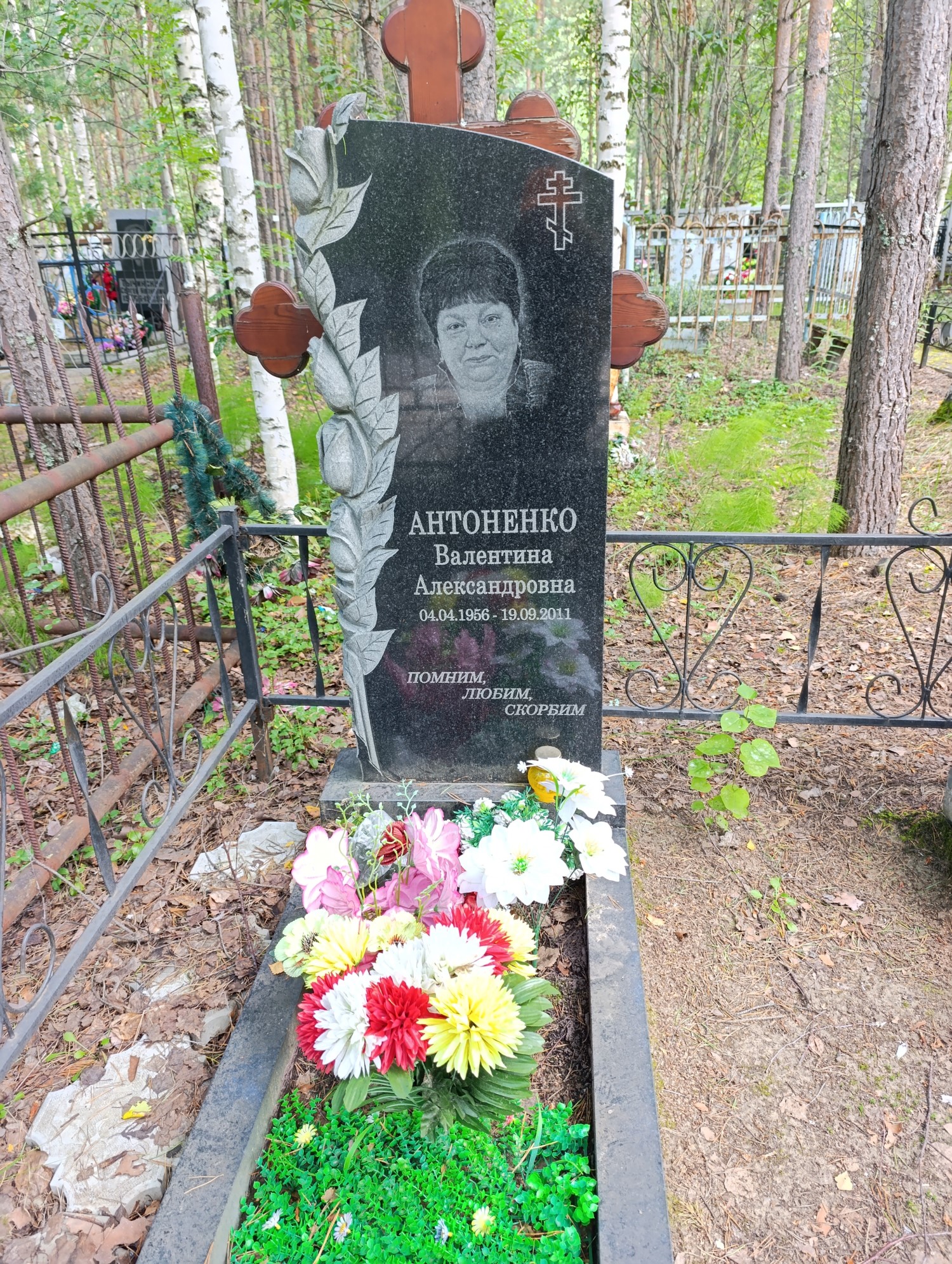 Антоненко Валентина Александровна