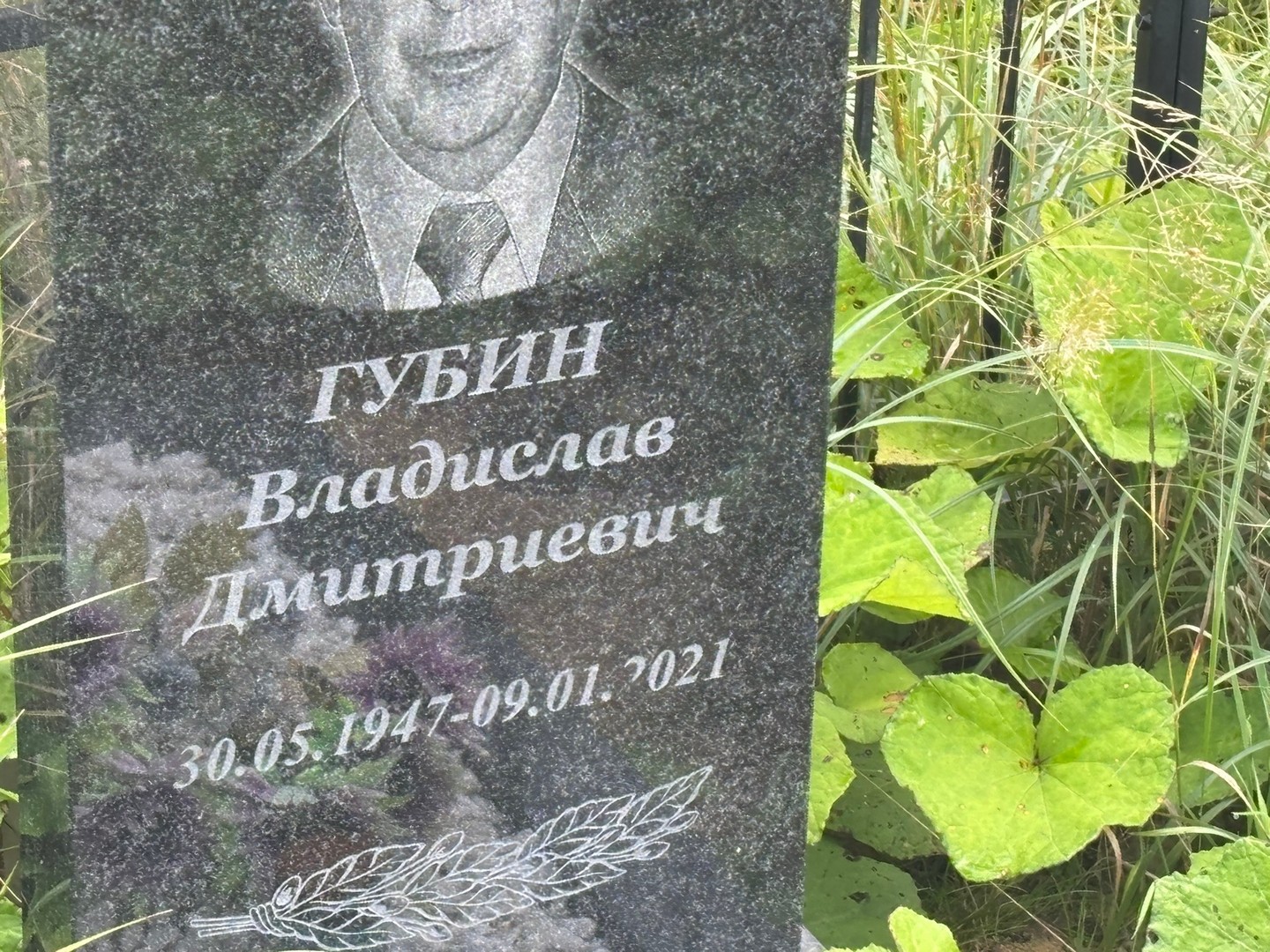 Губин Владислав Дмитриевич