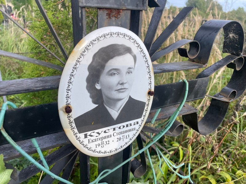Кустова