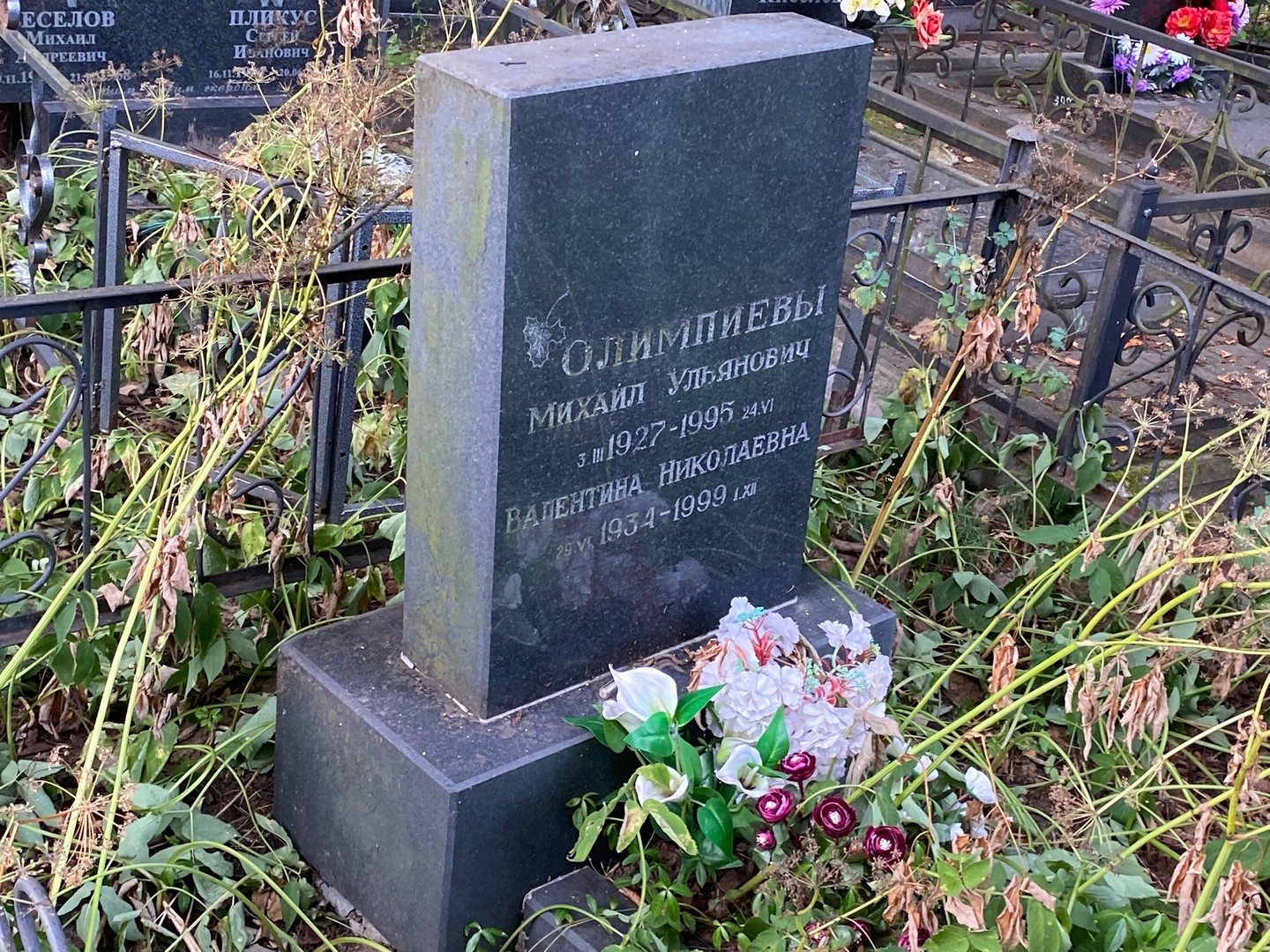 Олимпиев