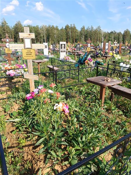 Трунов Александр Иванович