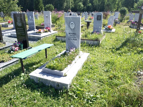 Першина Зинаида Васильевна