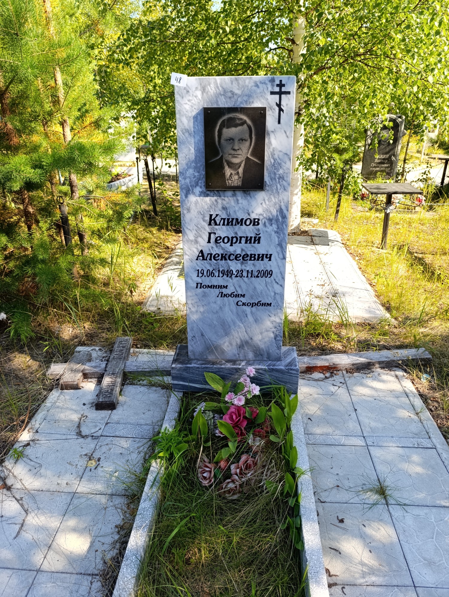 Климов Георгий Алексеевич