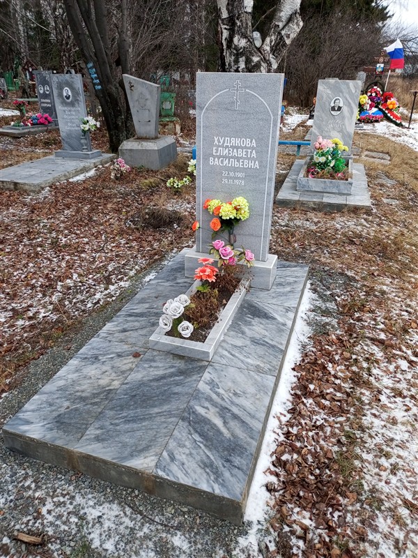 Худякова Елизавета Васильевна