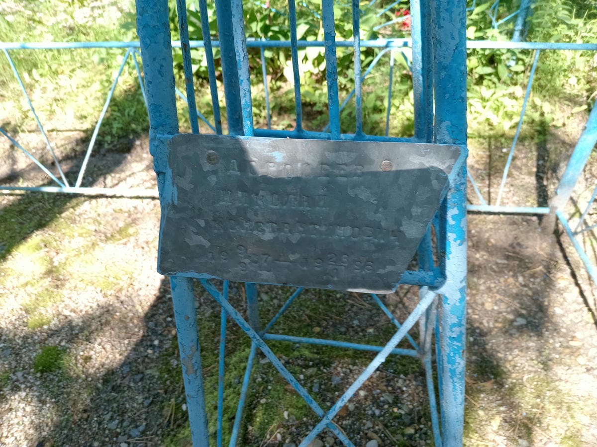 Довонеев Николай Константинович