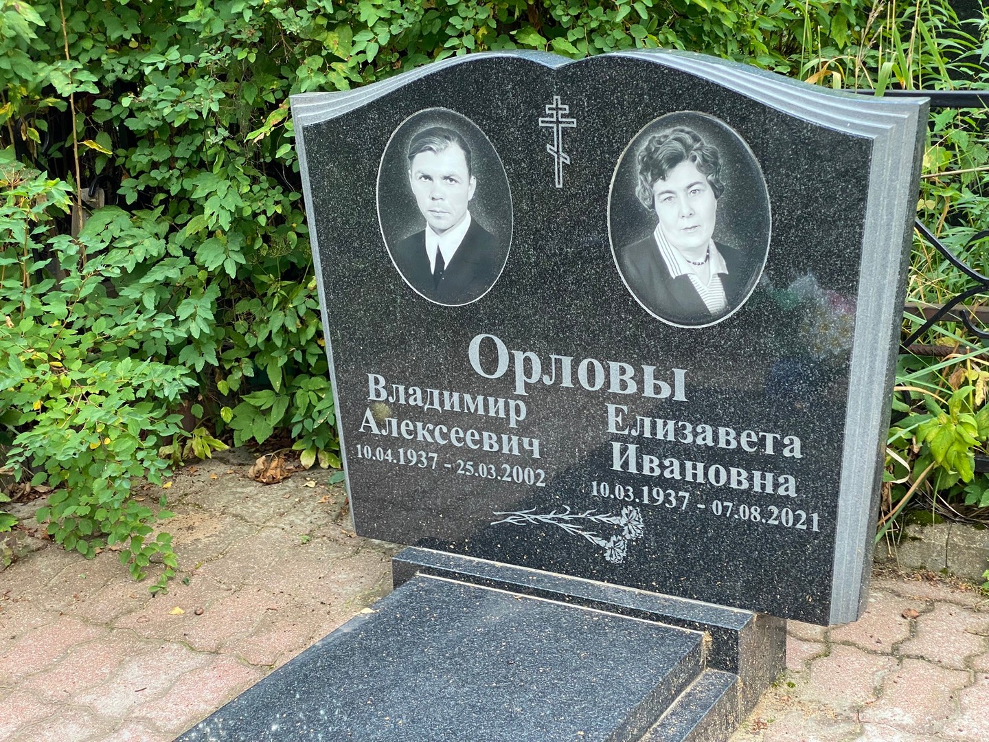 Орлов