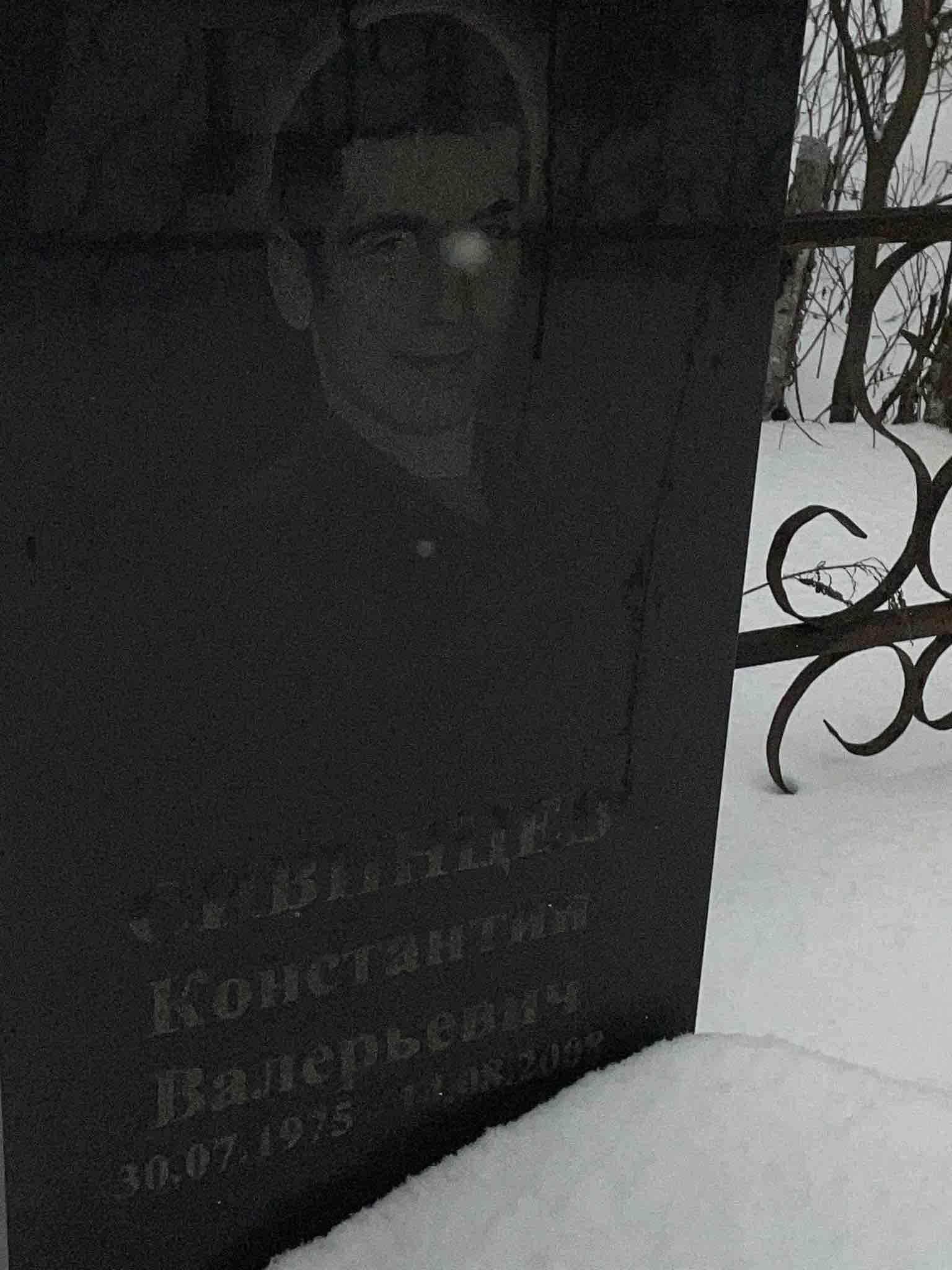 Савинцев Константин Валерьевич