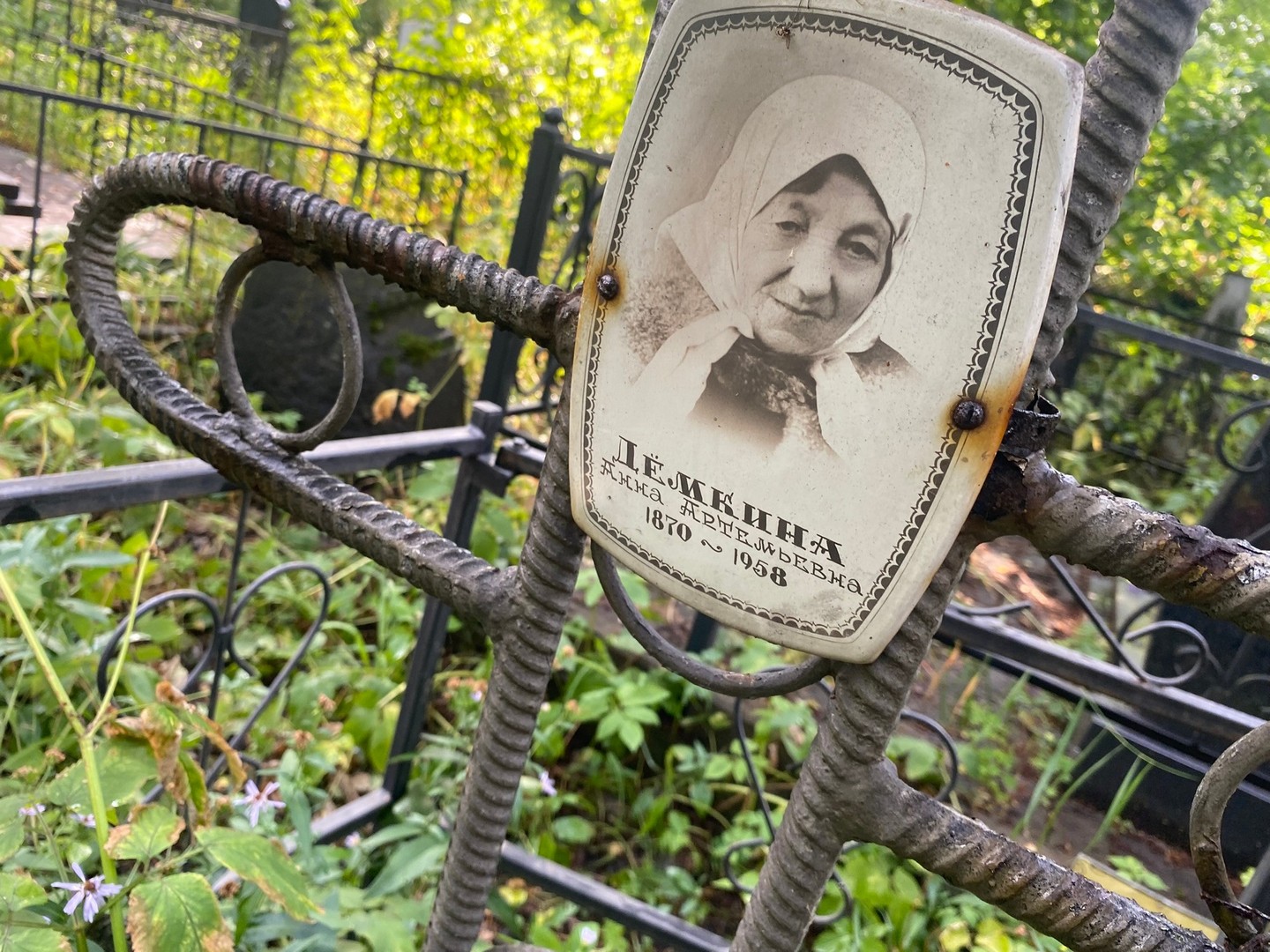Демкина